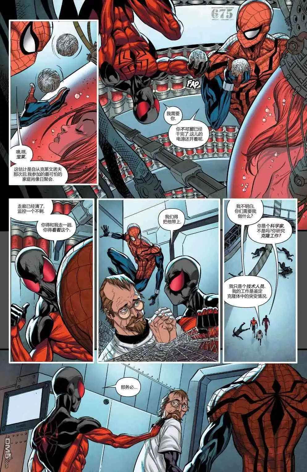 第21话-蜘蛛宇宙-Marvel Comics（第16张）
