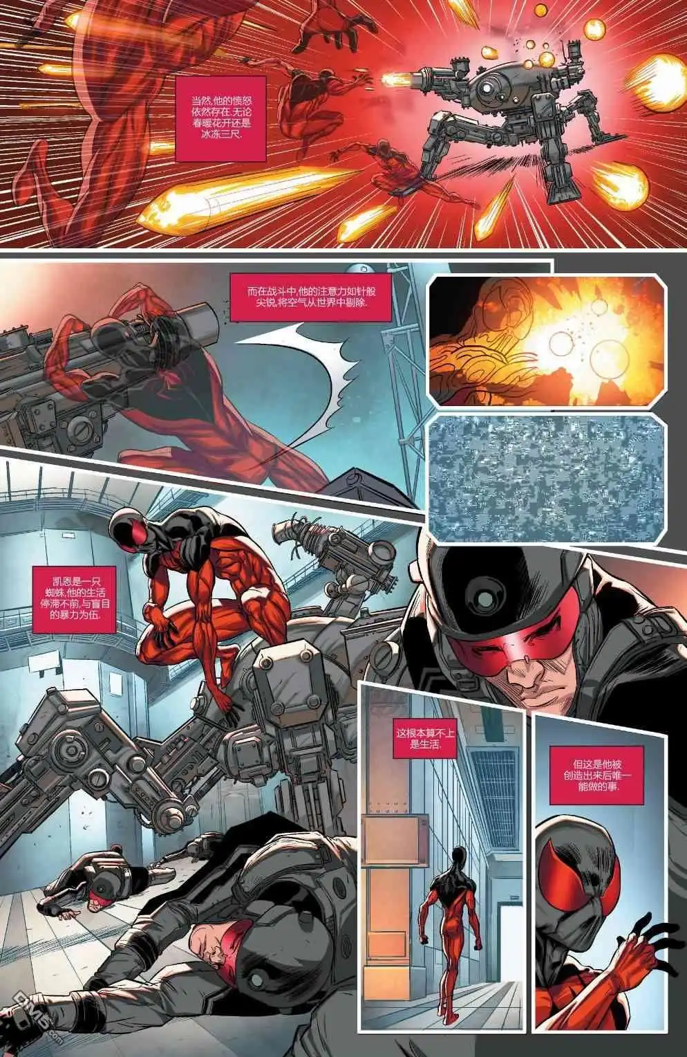 第21话-蜘蛛宇宙-Marvel Comics（第15张）