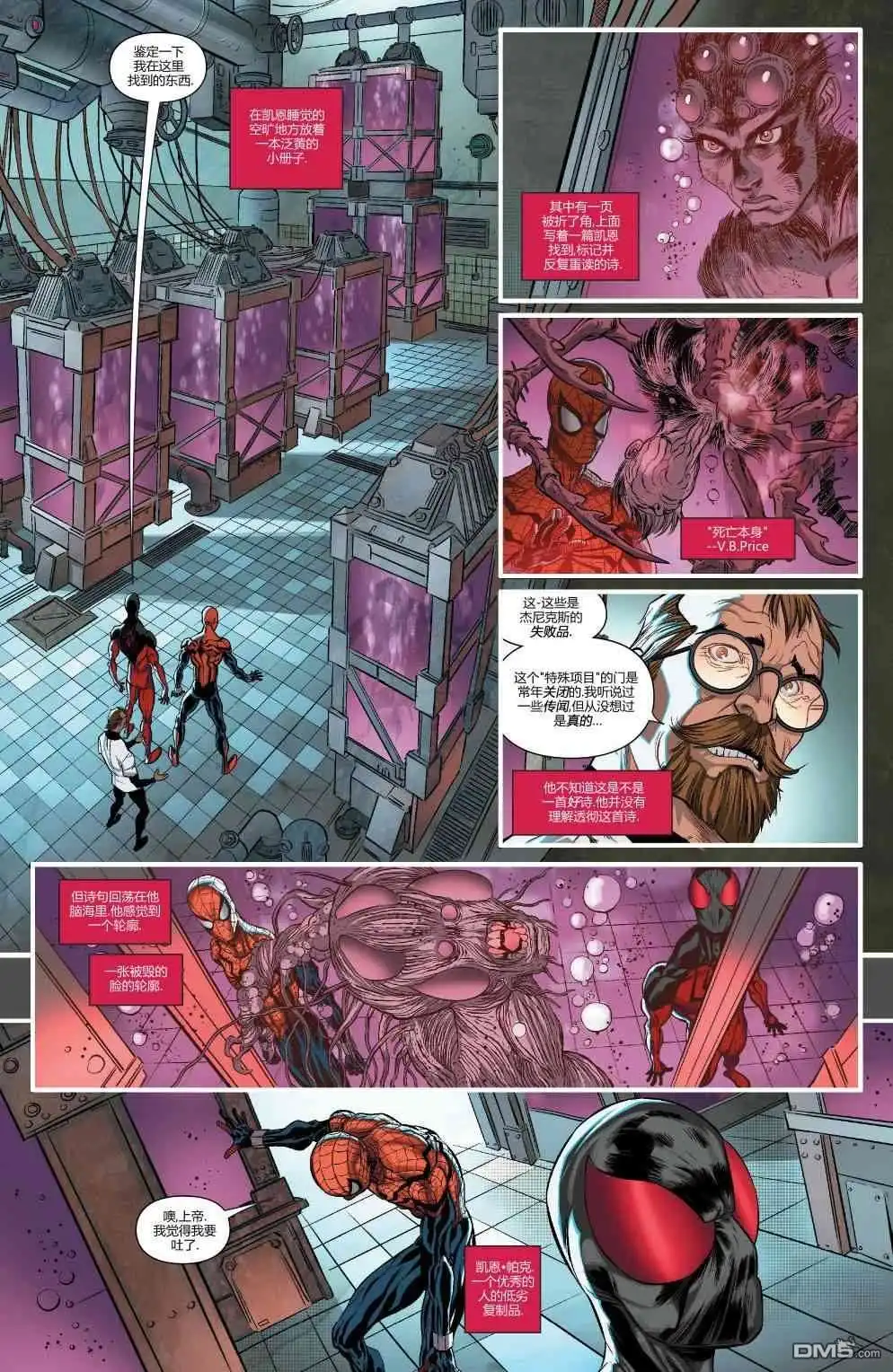 第21话-蜘蛛宇宙-Marvel Comics（第17张）