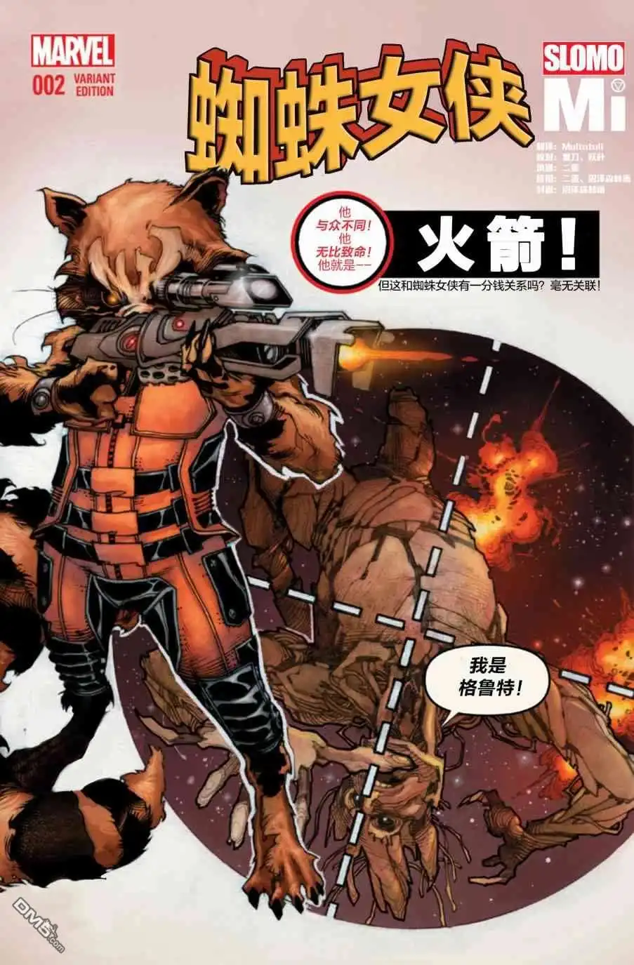 第22话-蜘蛛宇宙-Marvel Comics（第4张）