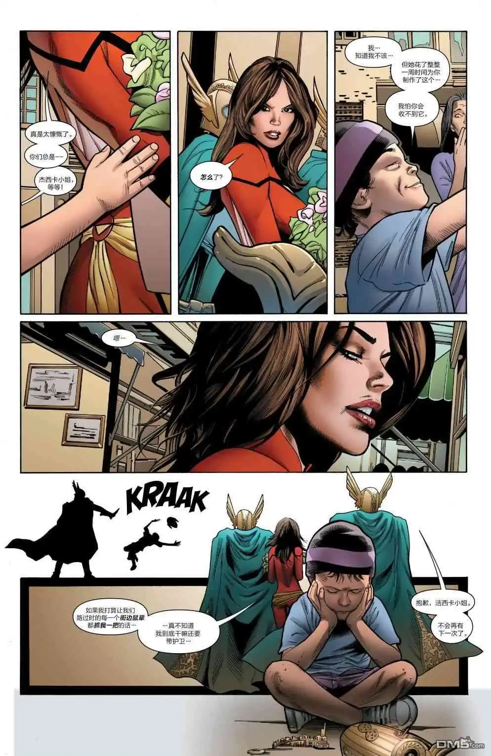 第22话-蜘蛛宇宙-Marvel Comics（第10张）