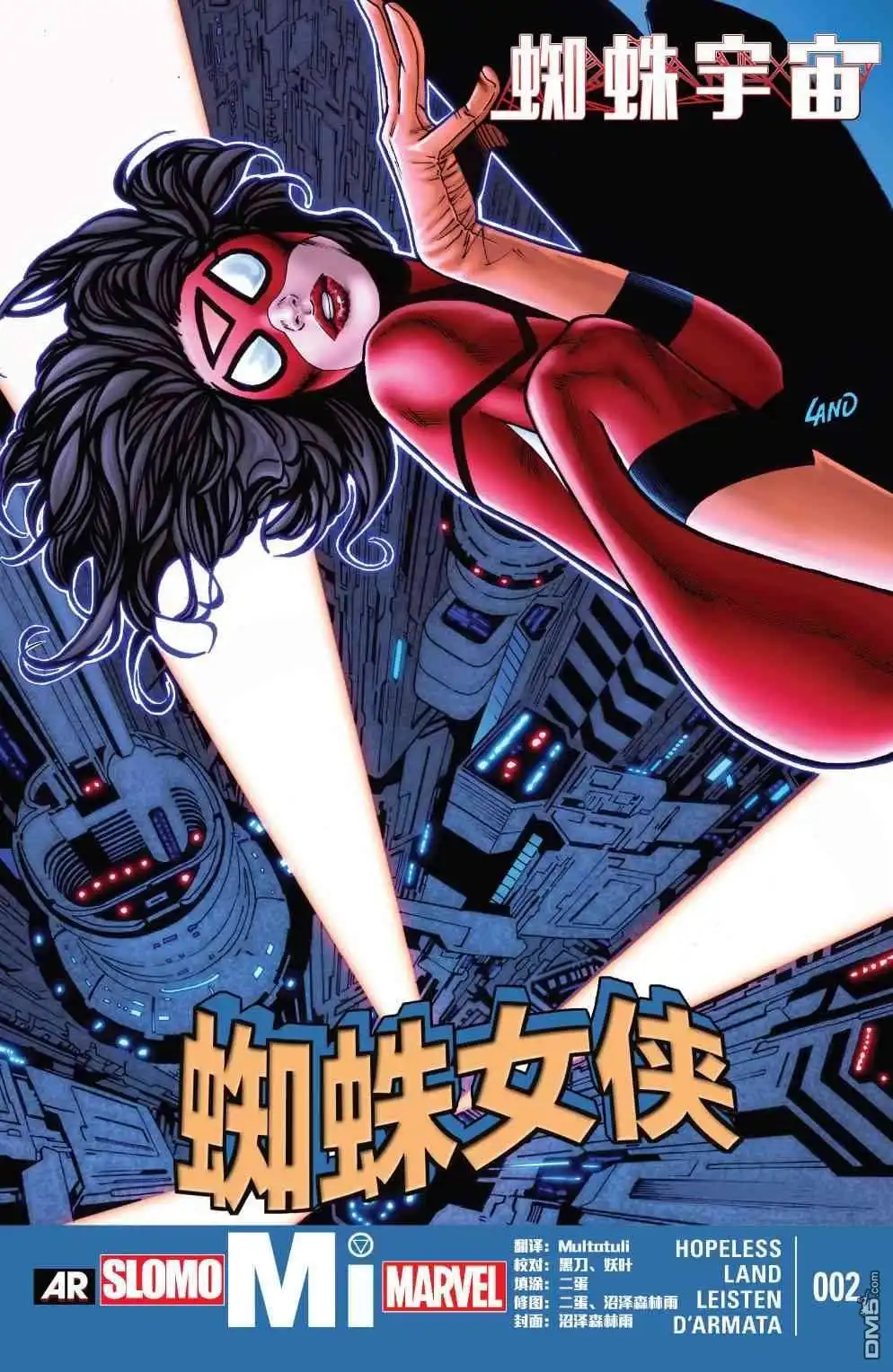 第22话-蜘蛛宇宙-Marvel Comics（第2张）