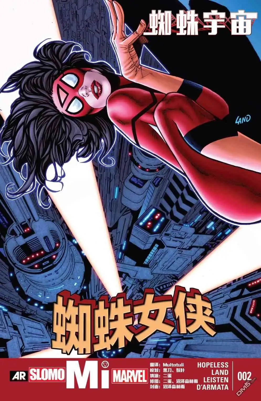 第22话-蜘蛛宇宙-Marvel Comics（第1张）
