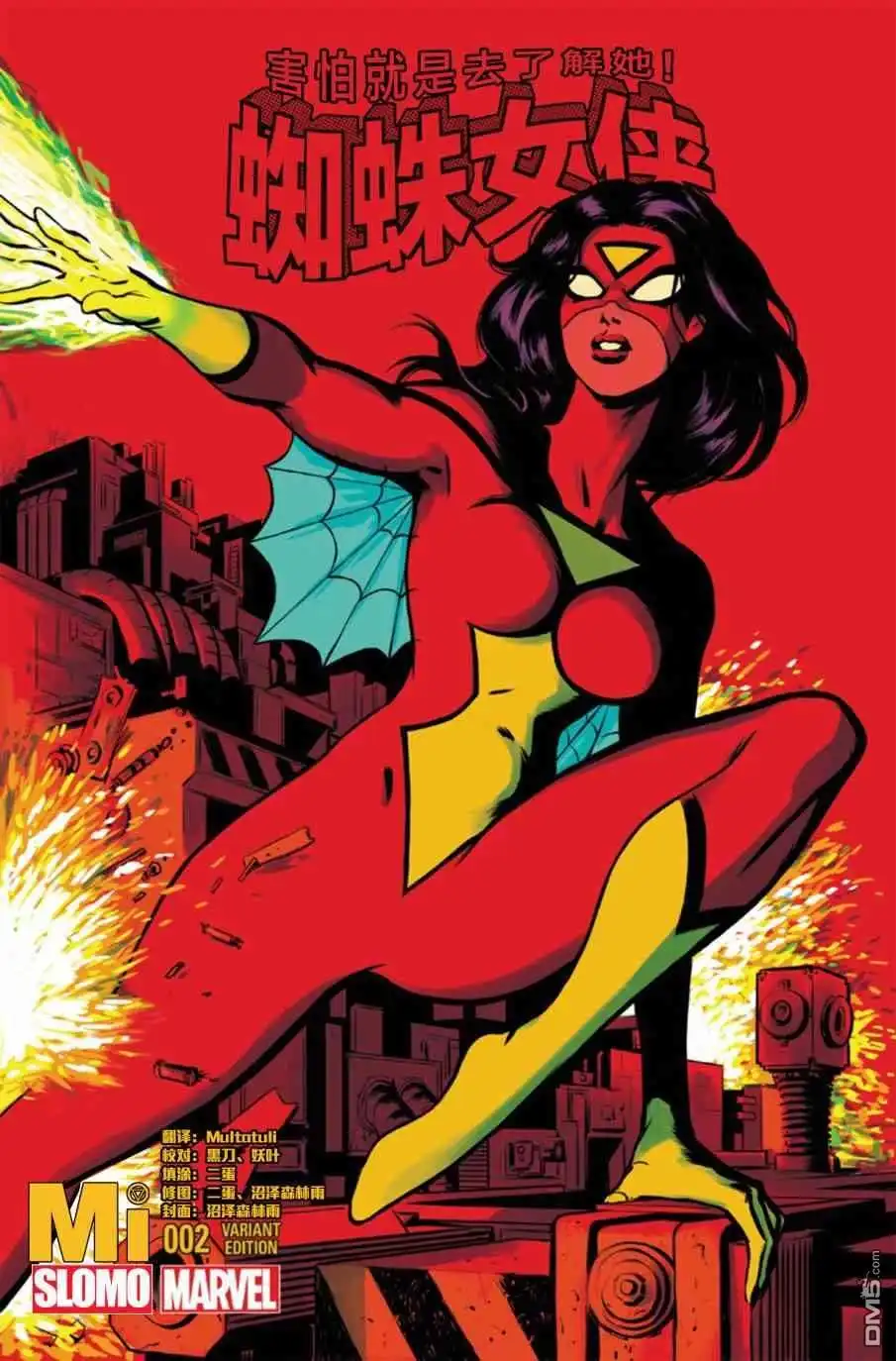 第22话-蜘蛛宇宙-Marvel Comics（第3张）