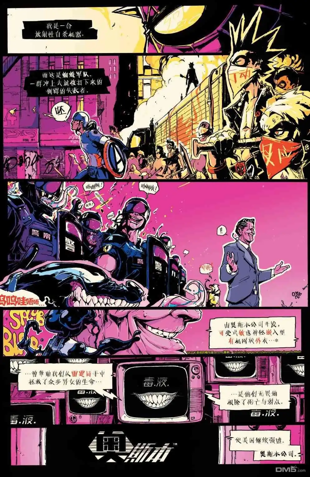 第25话-蜘蛛宇宙-Marvel Comics（第14张）