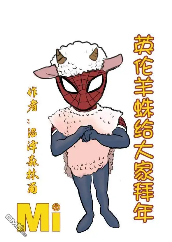 第25话-蜘蛛宇宙-Marvel Comics（第2张）