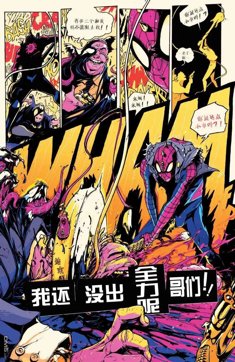 第25话-蜘蛛宇宙-Marvel Comics（第18张）