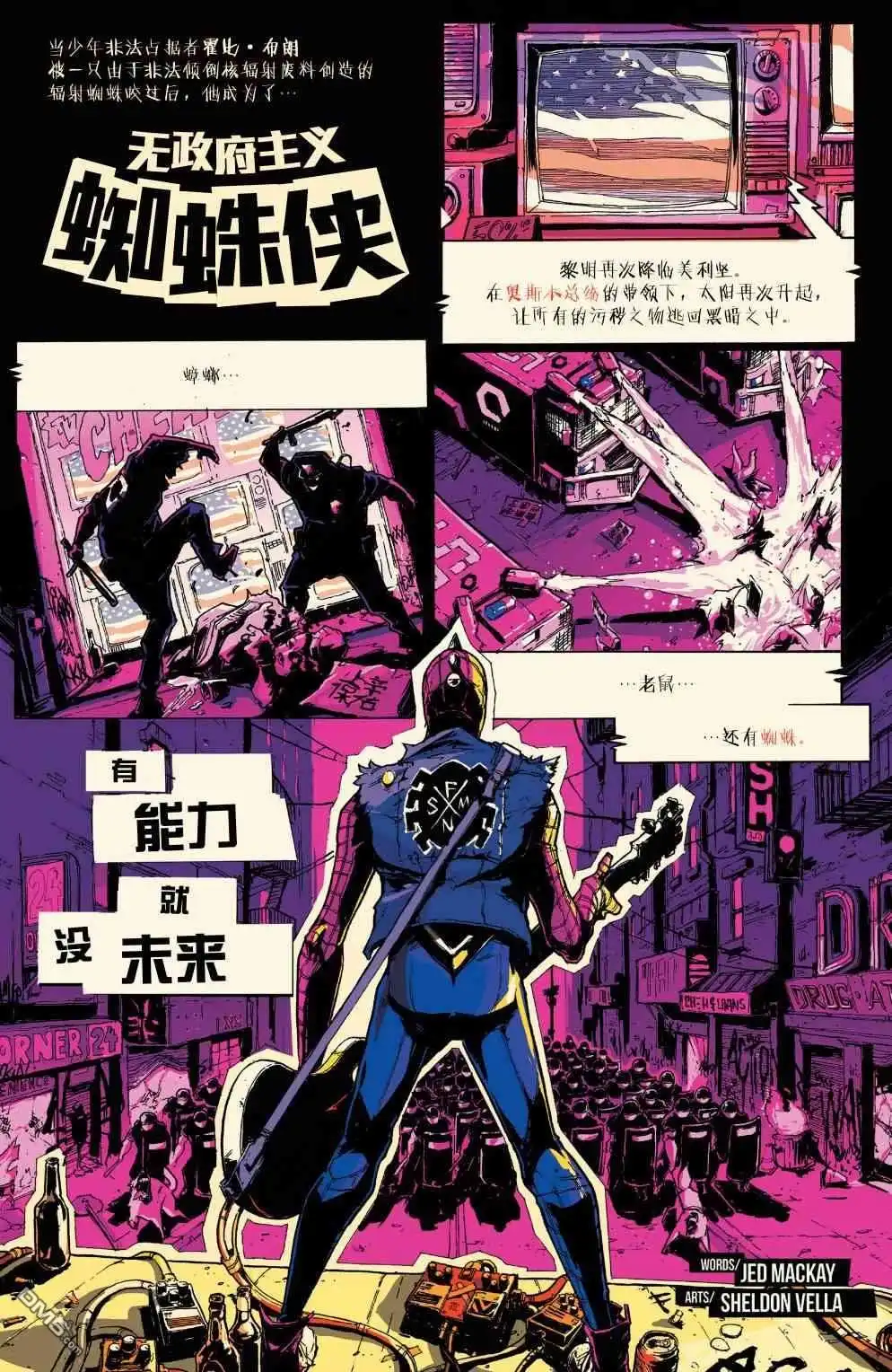 第25话-蜘蛛宇宙-Marvel Comics（第13张）
