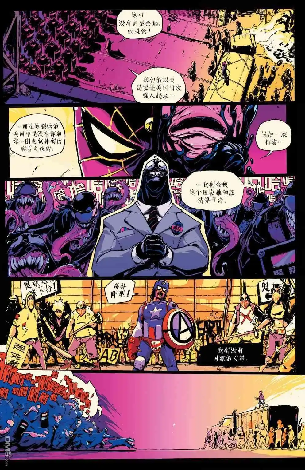 第25话-蜘蛛宇宙-Marvel Comics（第15张）