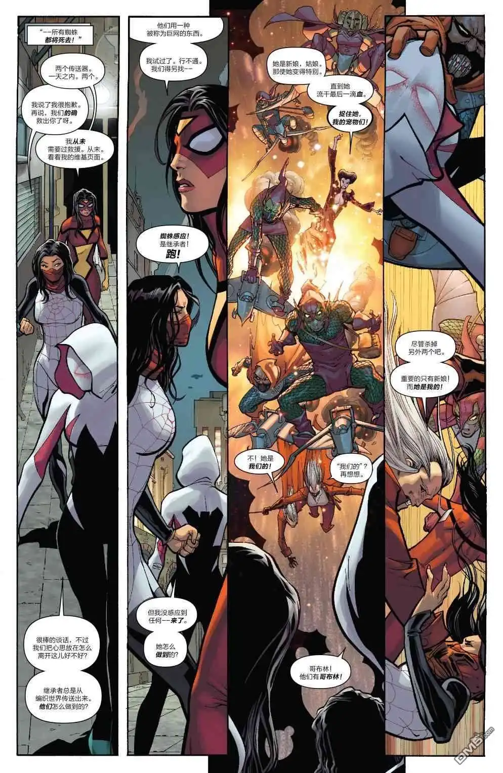 第26话-蜘蛛宇宙-Marvel Comics（第21张）