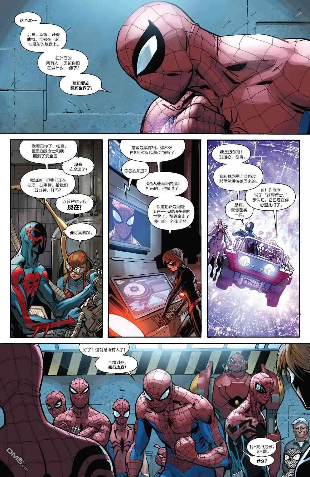 第26话-蜘蛛宇宙-Marvel Comics（第17张）