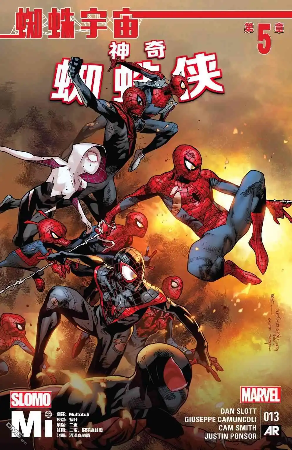 第26话-蜘蛛宇宙-Marvel Comics（第1张）