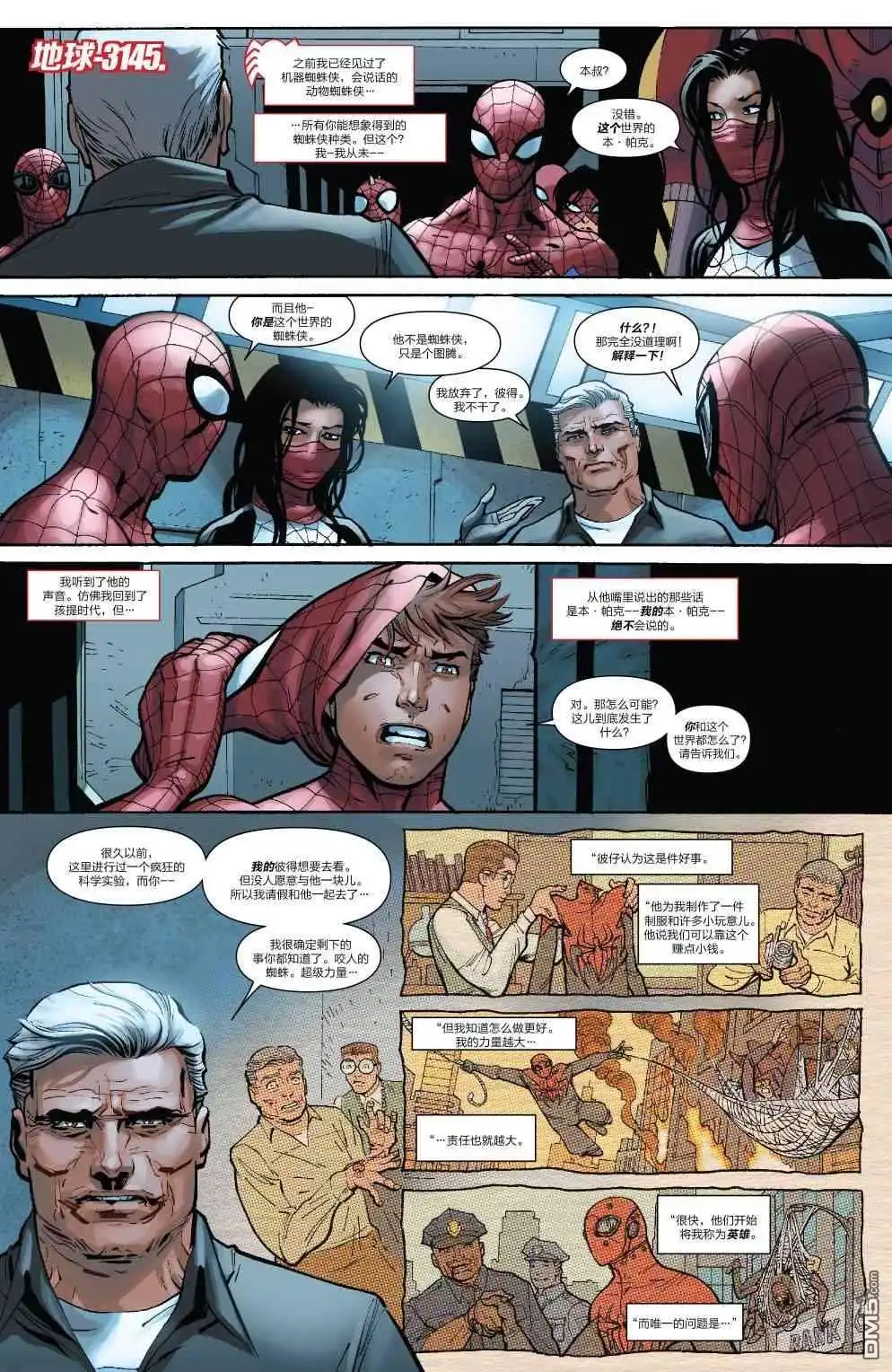 第26话-蜘蛛宇宙-Marvel Comics（第7张）