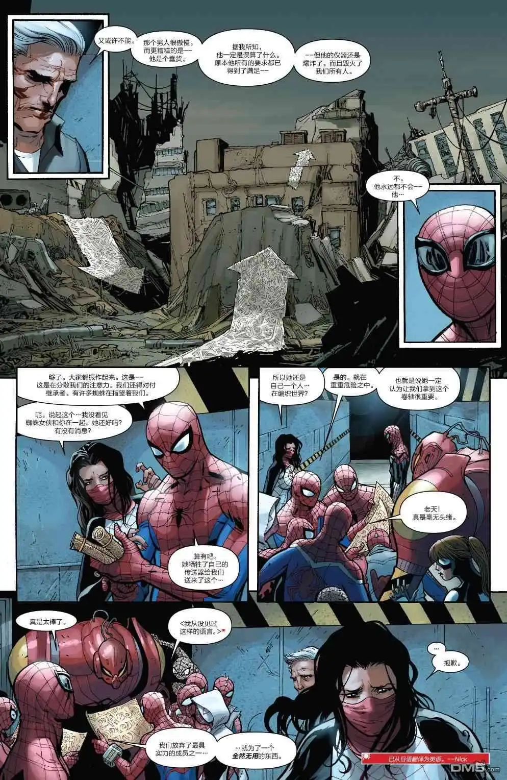 第26话-蜘蛛宇宙-Marvel Comics（第9张）