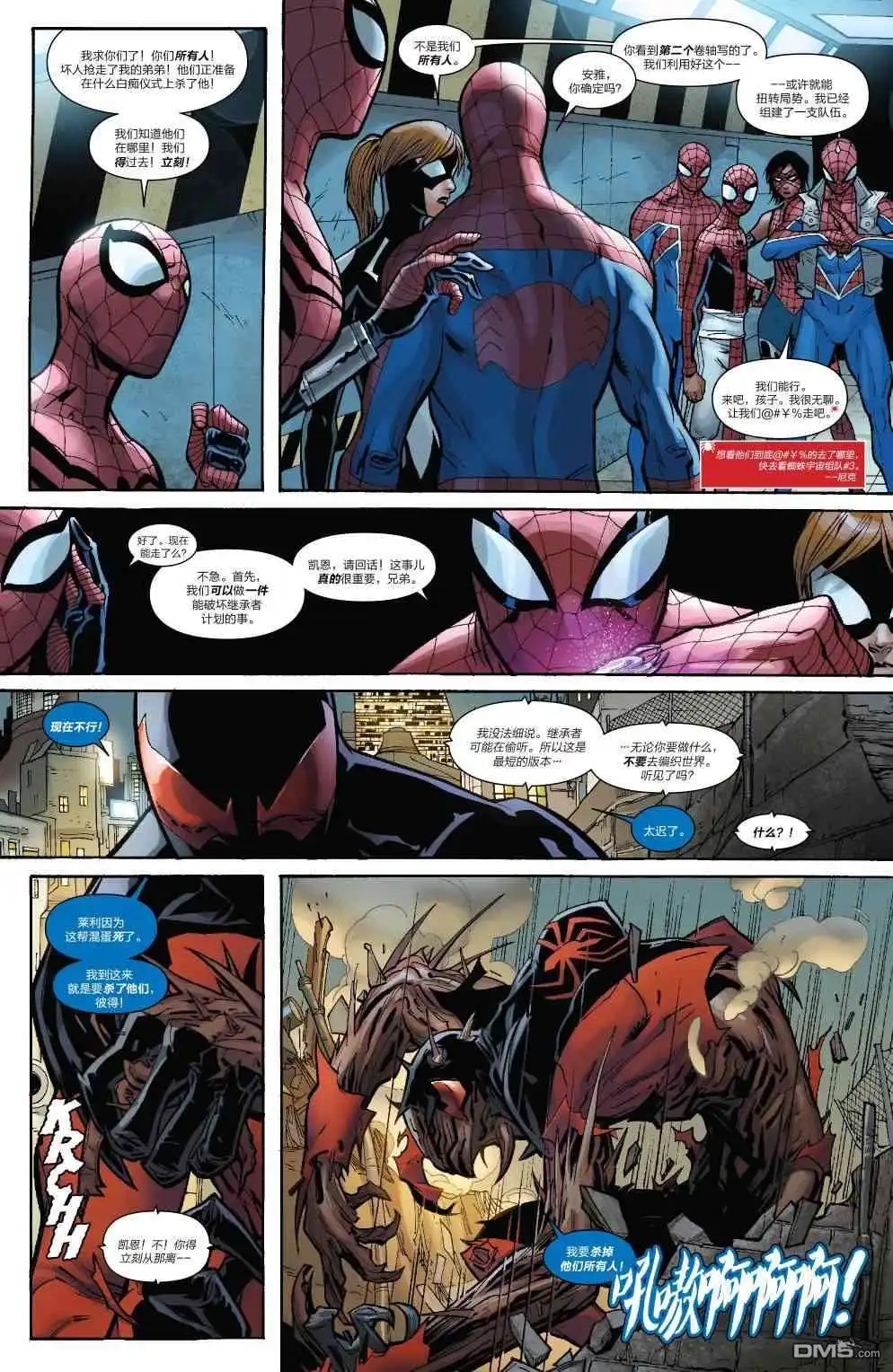第26话-蜘蛛宇宙-Marvel Comics（第16张）