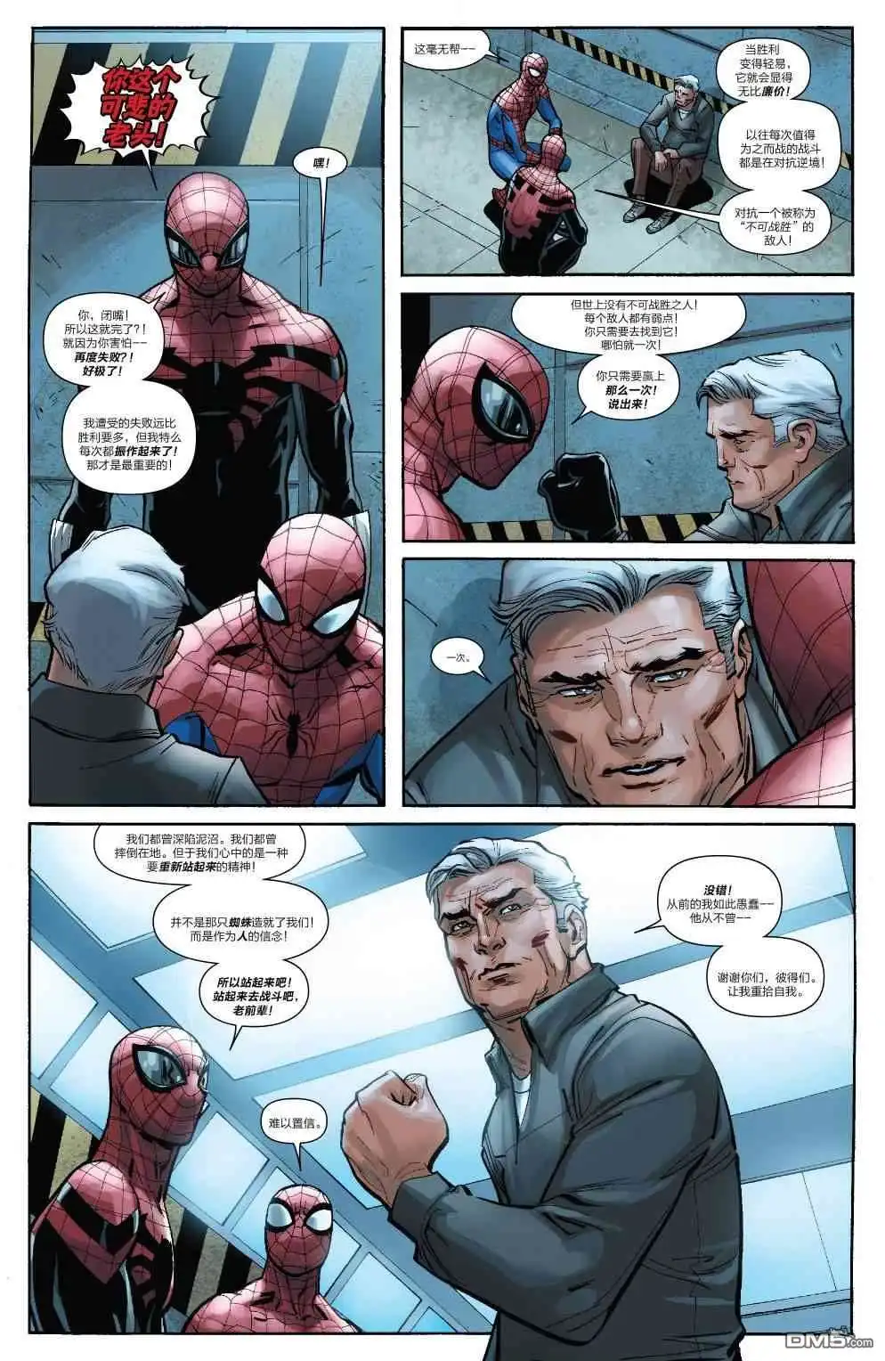 第26话-蜘蛛宇宙-Marvel Comics（第23张）