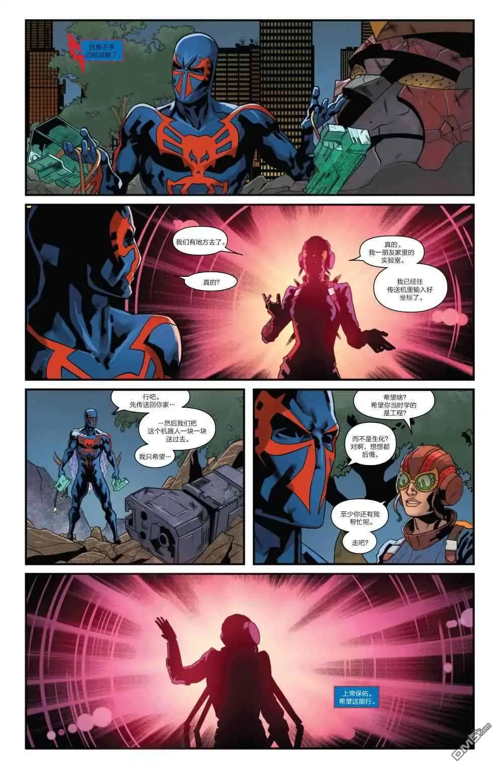 第27话-蜘蛛宇宙-Marvel Comics（第8张）