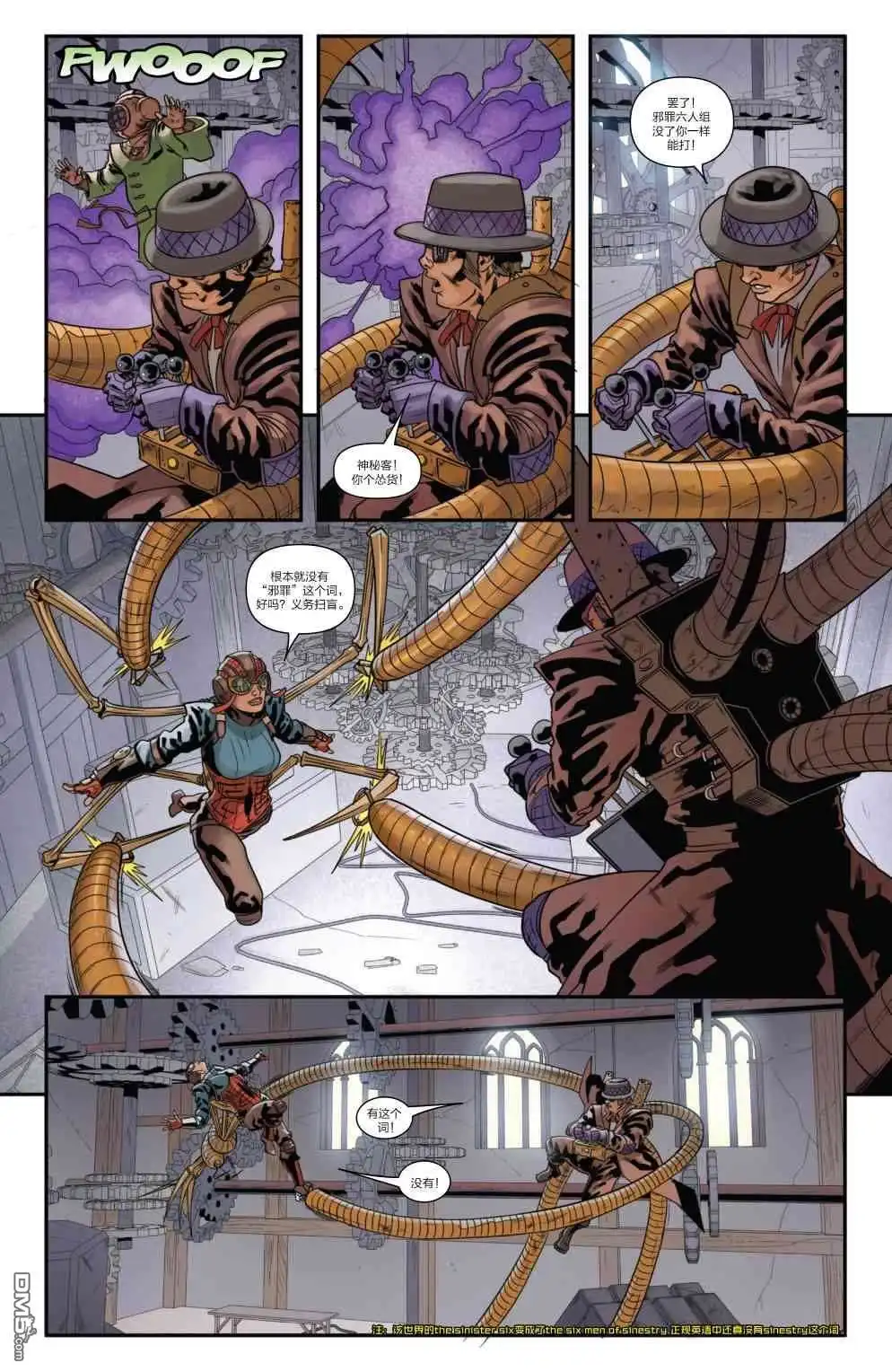 第27话-蜘蛛宇宙-Marvel Comics（第13张）