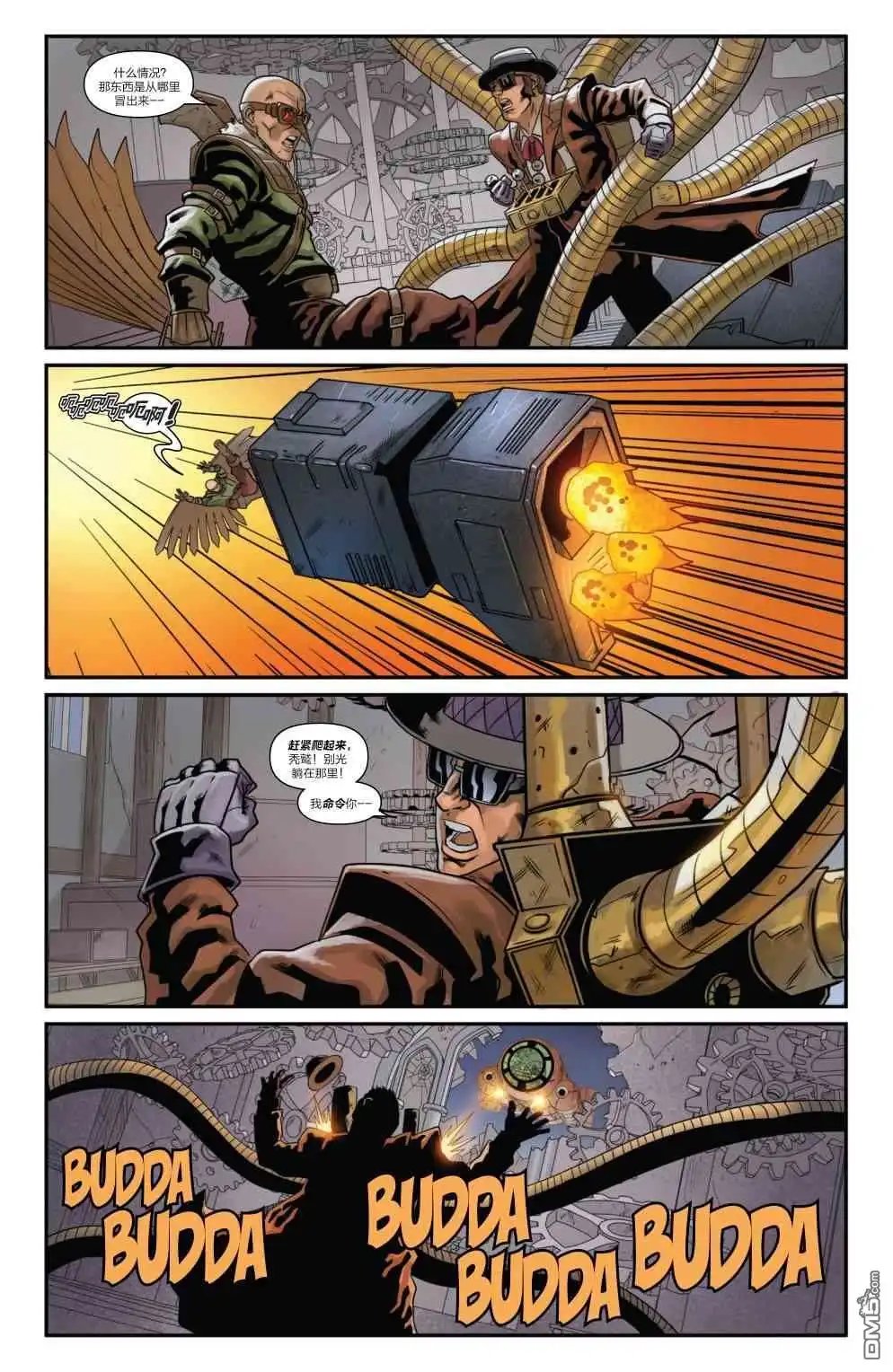 第27话-蜘蛛宇宙-Marvel Comics（第18张）