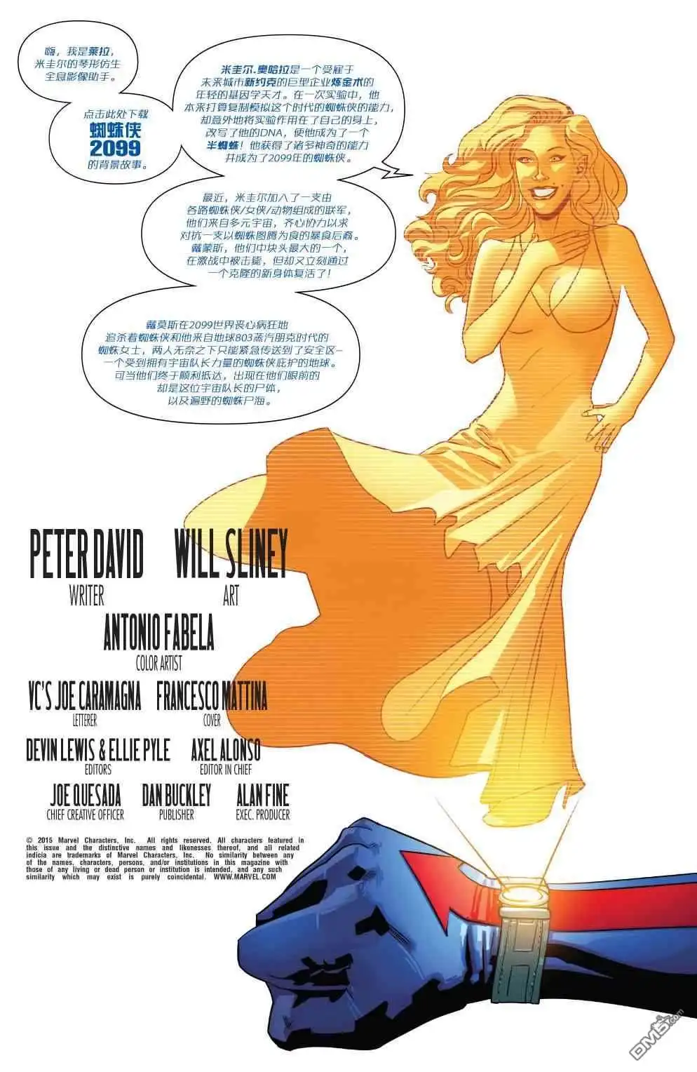 第27话-蜘蛛宇宙-Marvel Comics（第2张）