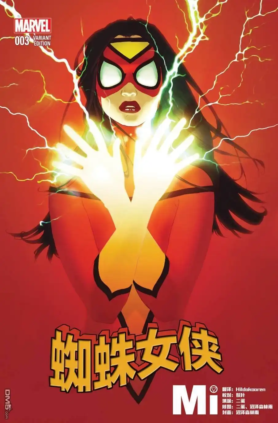 第28话-蜘蛛宇宙-Marvel Comics（第2张）