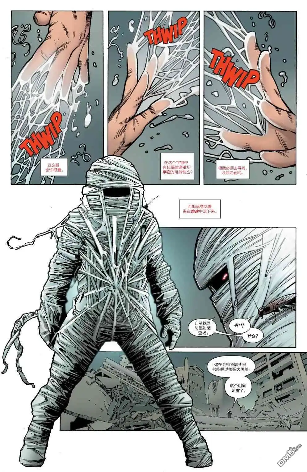 第28话-蜘蛛宇宙-Marvel Comics（第5张）