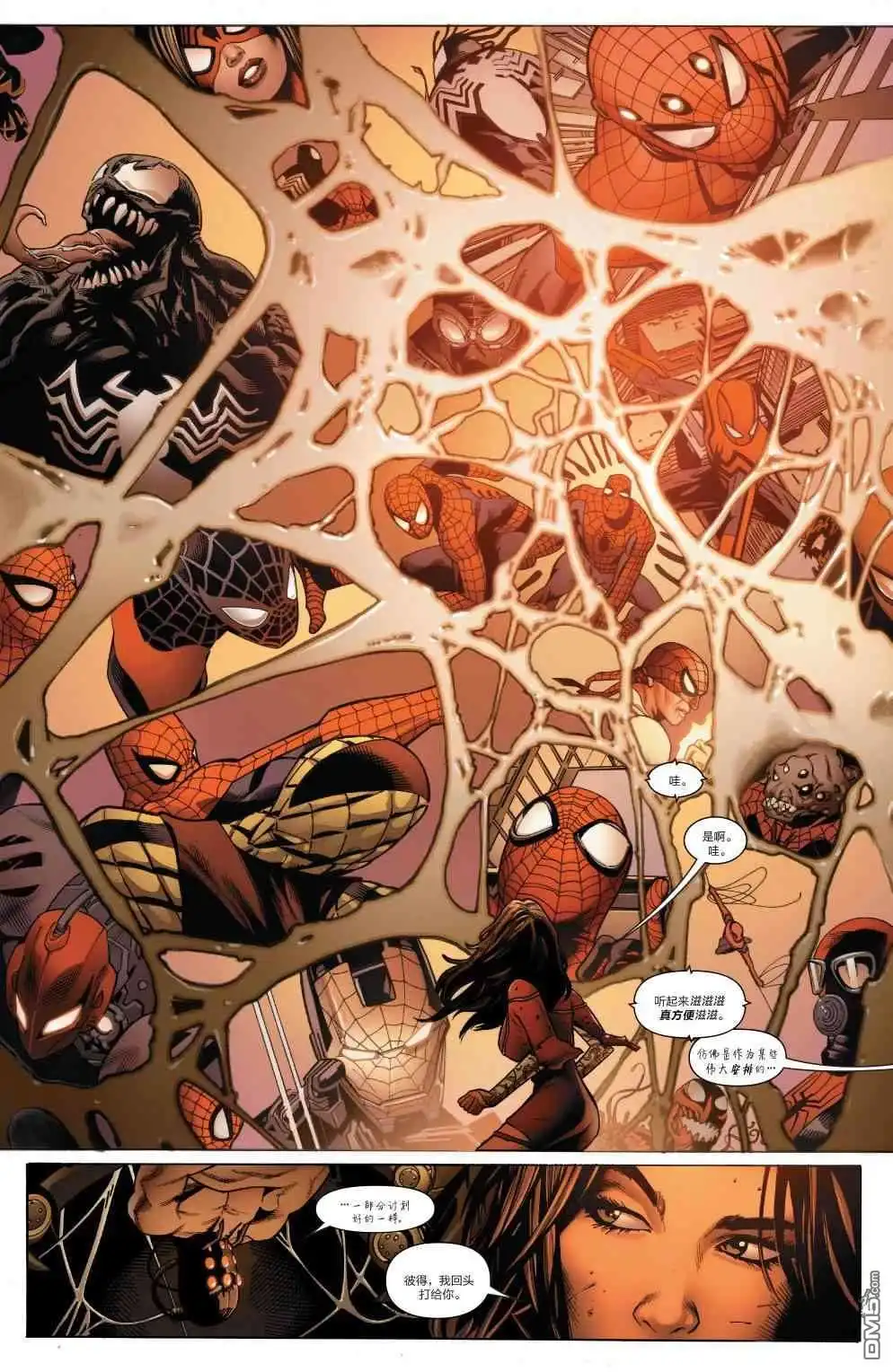 第28话-蜘蛛宇宙-Marvel Comics（第14张）