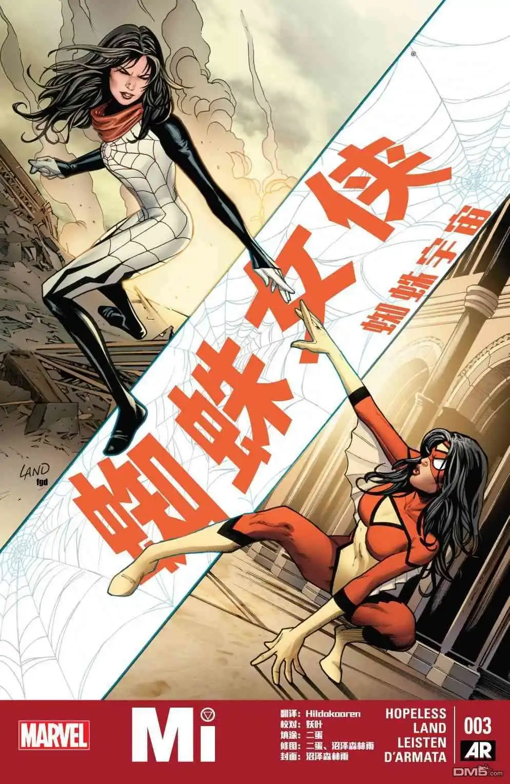 第28话-蜘蛛宇宙-Marvel Comics（第1张）