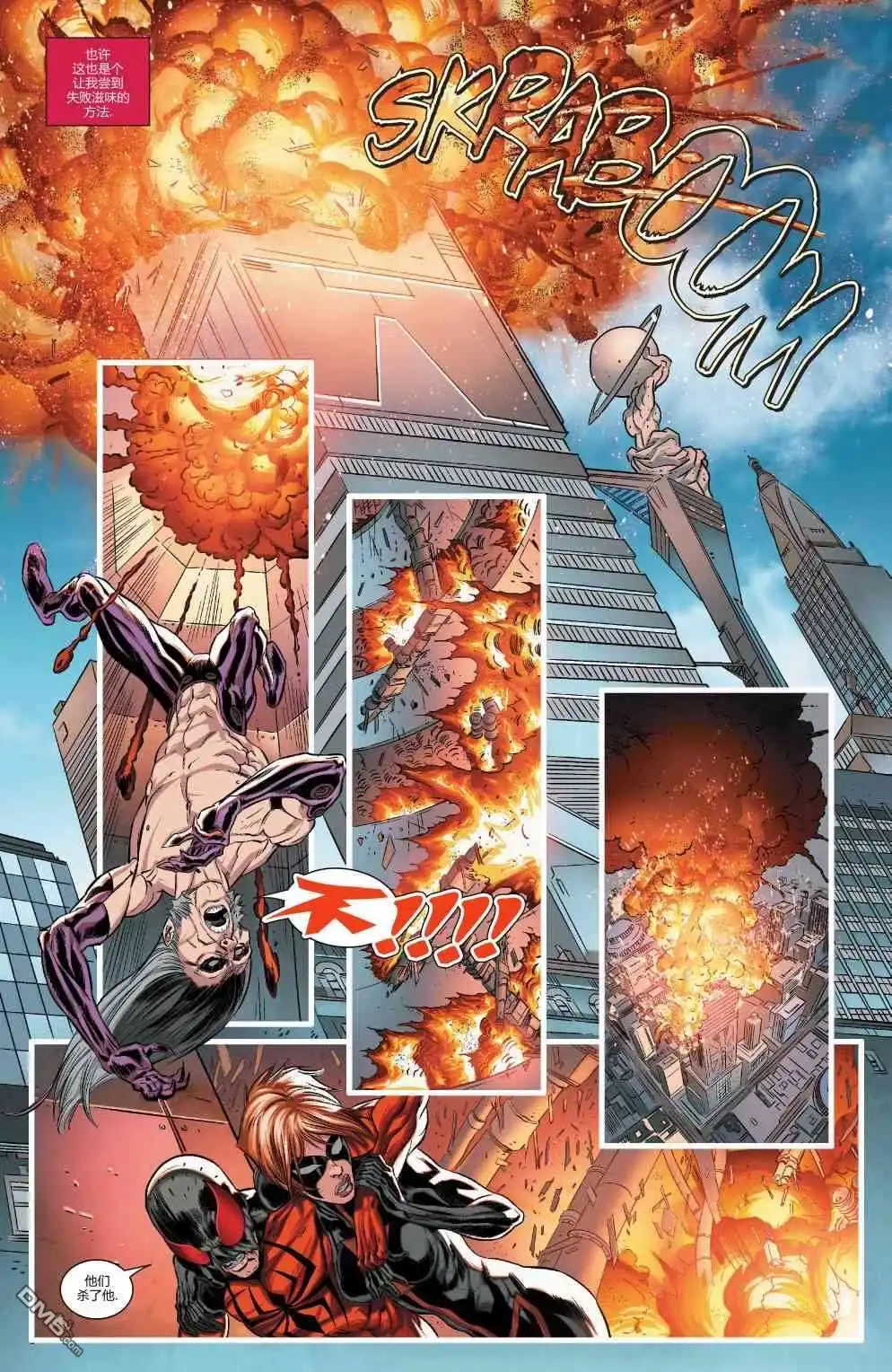 第30话-蜘蛛宇宙-Marvel Comics（第19张）