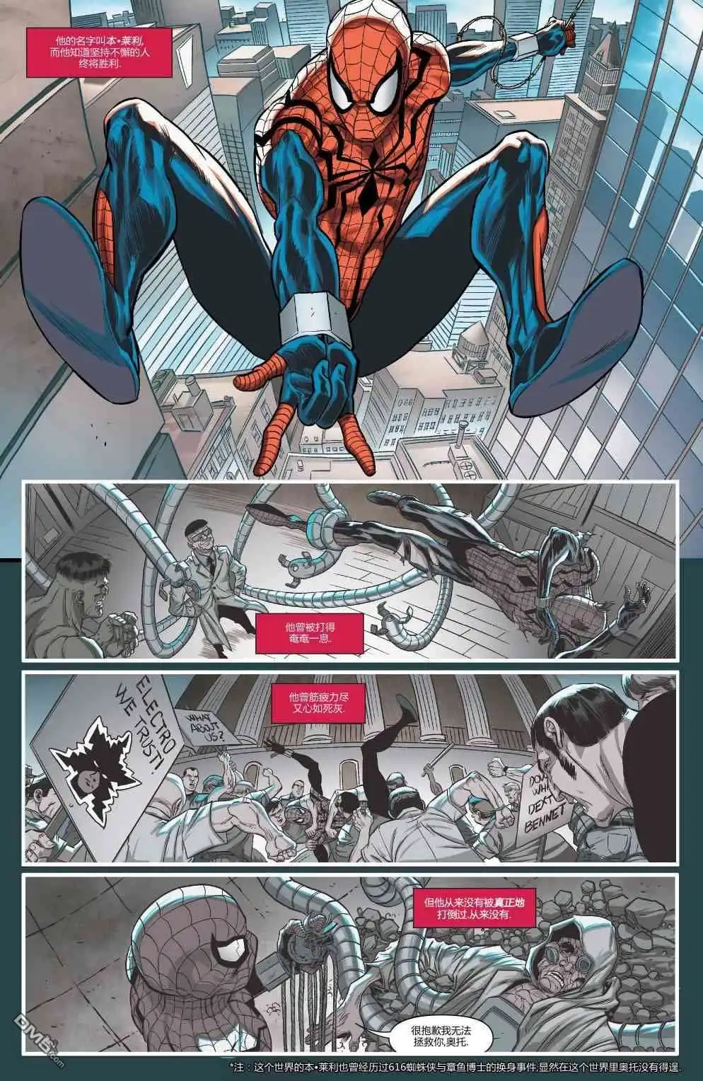 第30话-蜘蛛宇宙-Marvel Comics（第3张）
