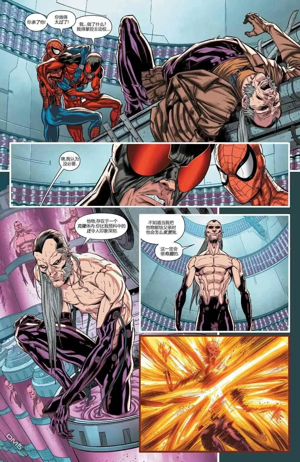 第30话-蜘蛛宇宙-Marvel Comics（第9张）