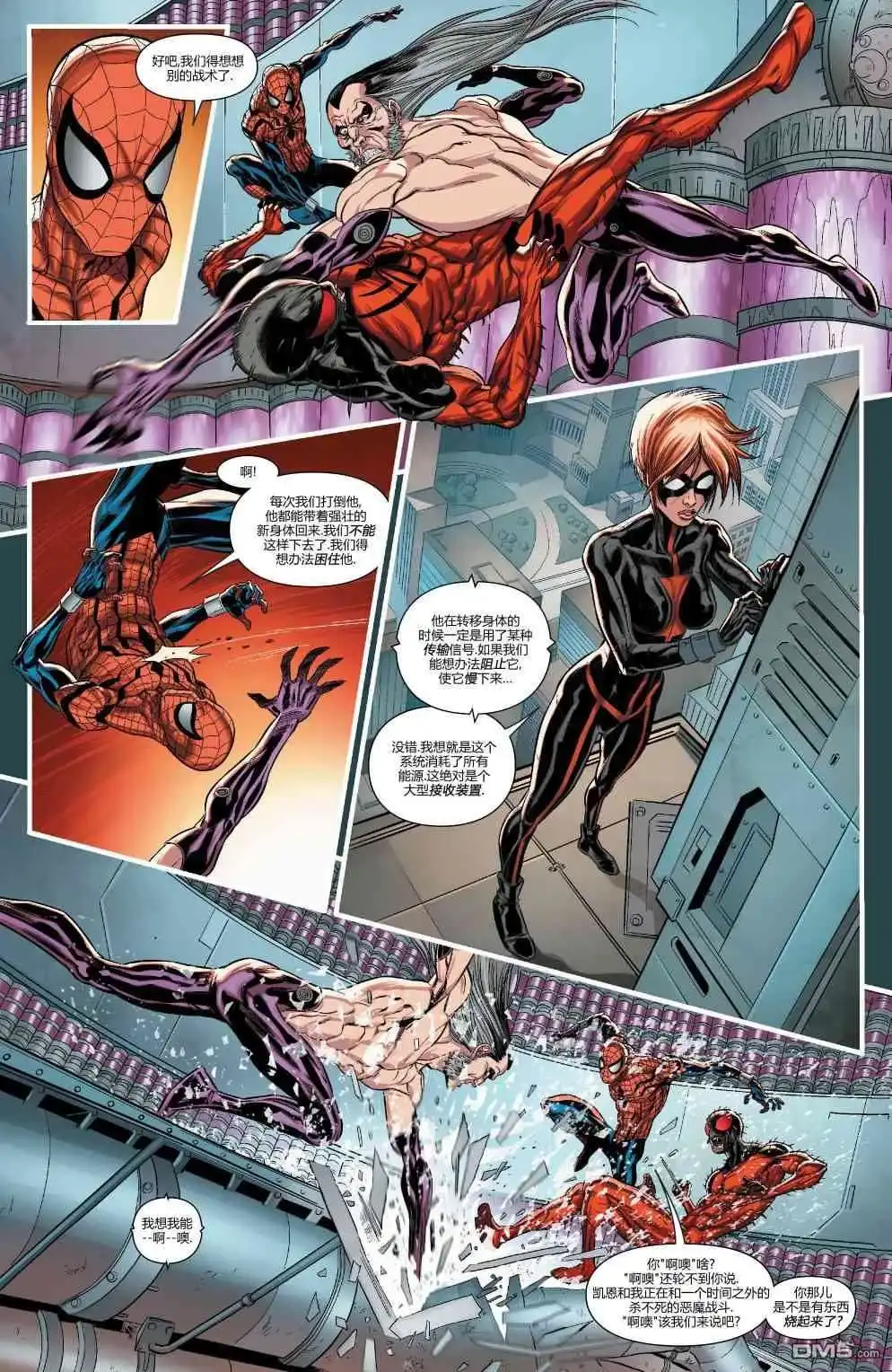 第30话-蜘蛛宇宙-Marvel Comics（第11张）