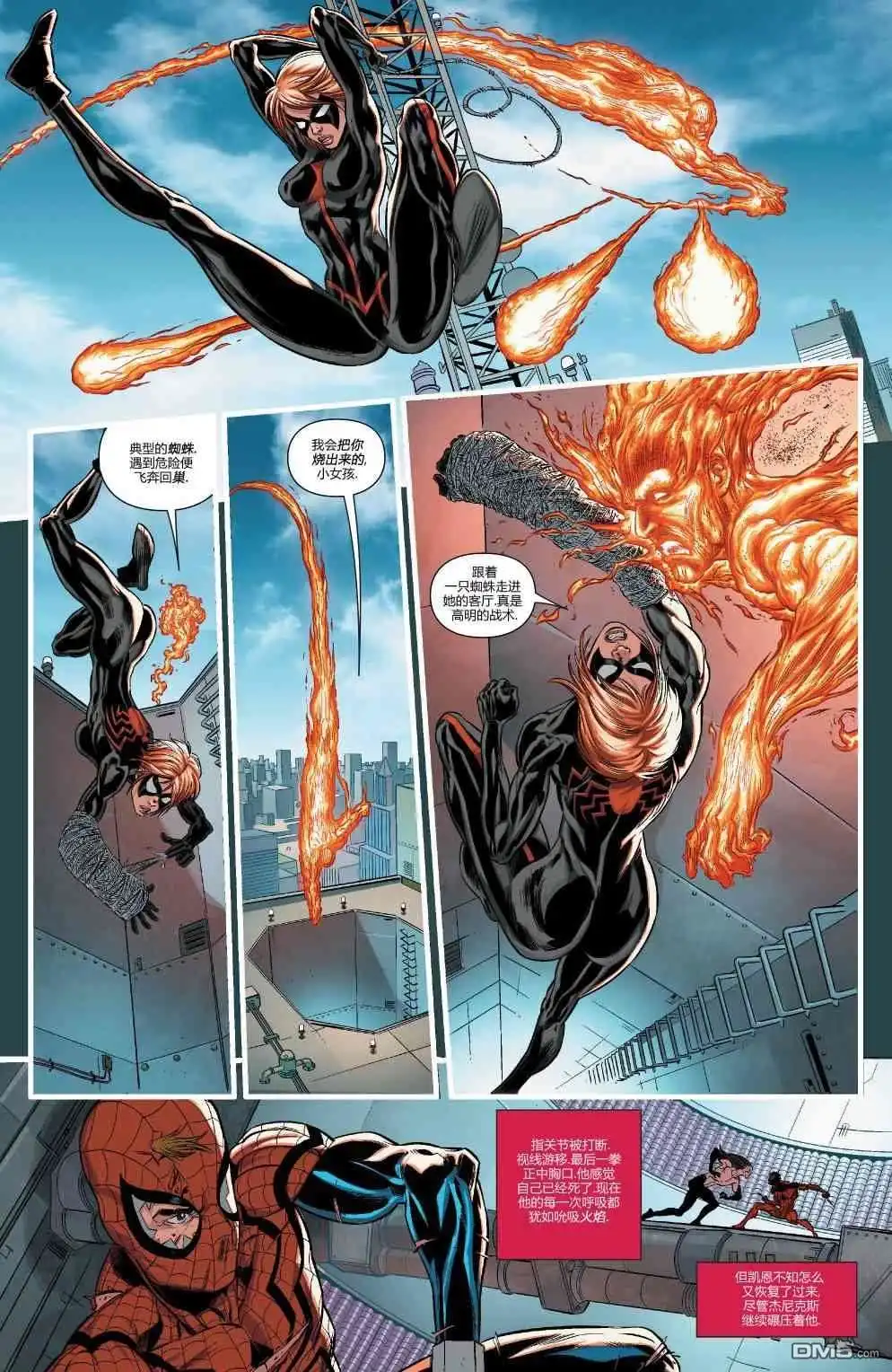 第30话-蜘蛛宇宙-Marvel Comics（第14张）