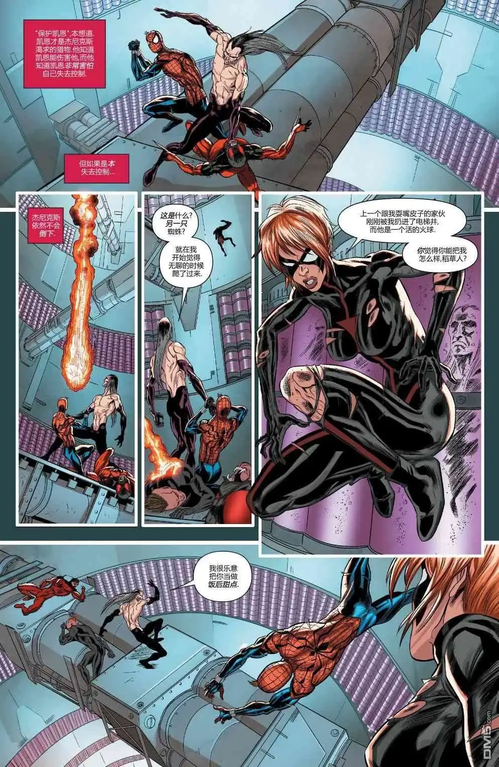 第30话-蜘蛛宇宙-Marvel Comics（第15张）