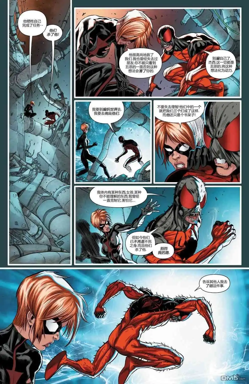 第30话-蜘蛛宇宙-Marvel Comics（第20张）