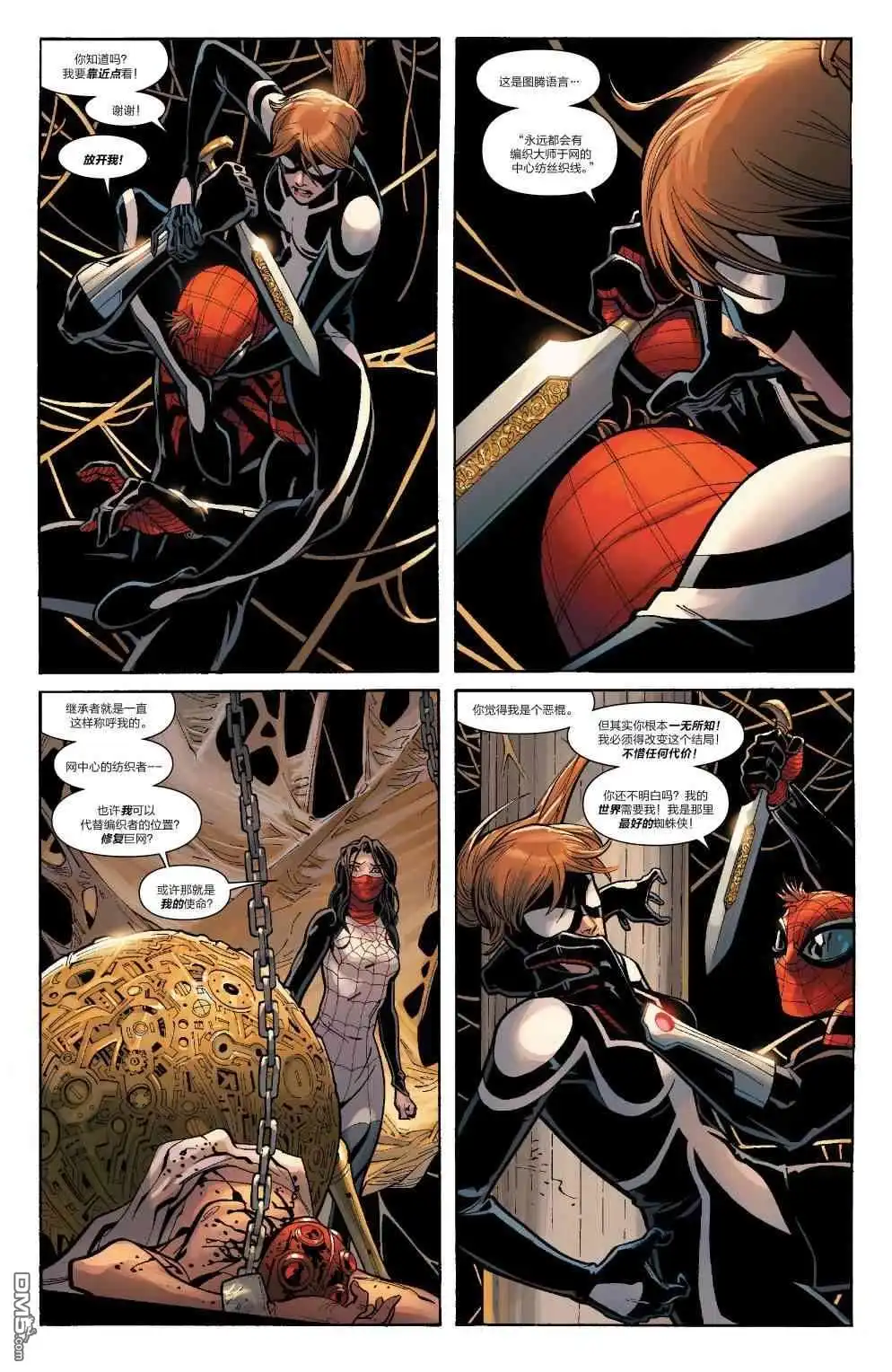 第32话-蜘蛛宇宙-Marvel Comics（第10张）