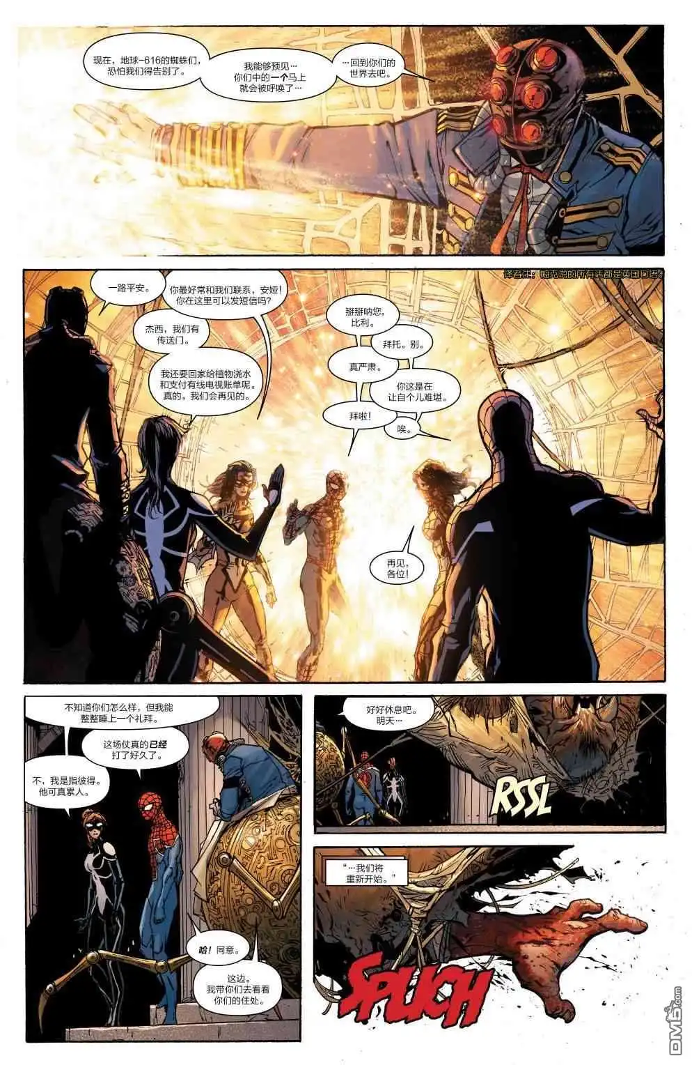 第32话-蜘蛛宇宙-Marvel Comics（第18张）