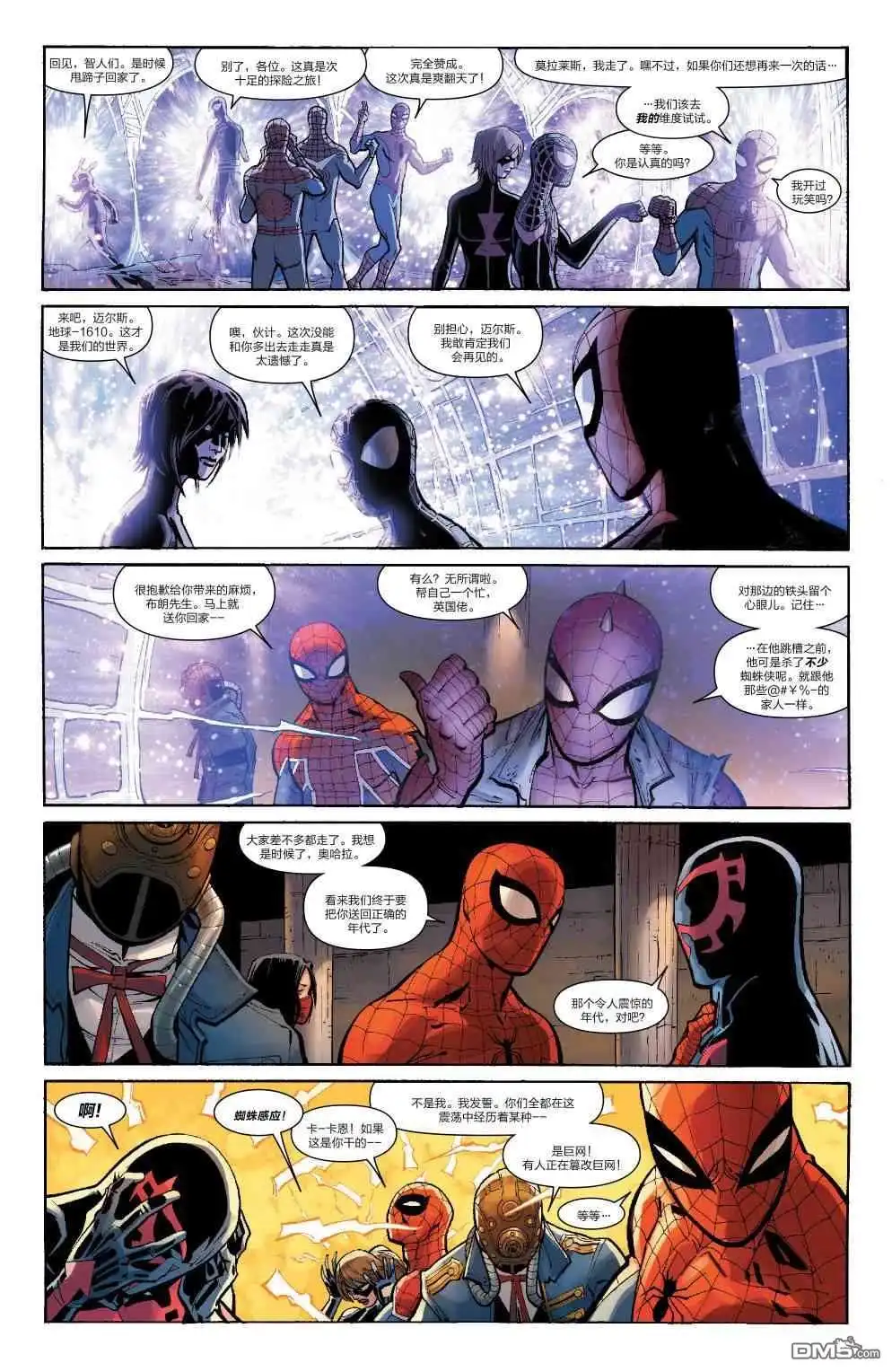第32话-蜘蛛宇宙-Marvel Comics（第5张）