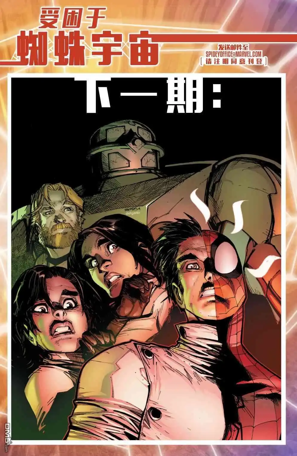 第32话-蜘蛛宇宙-Marvel Comics（第21张）