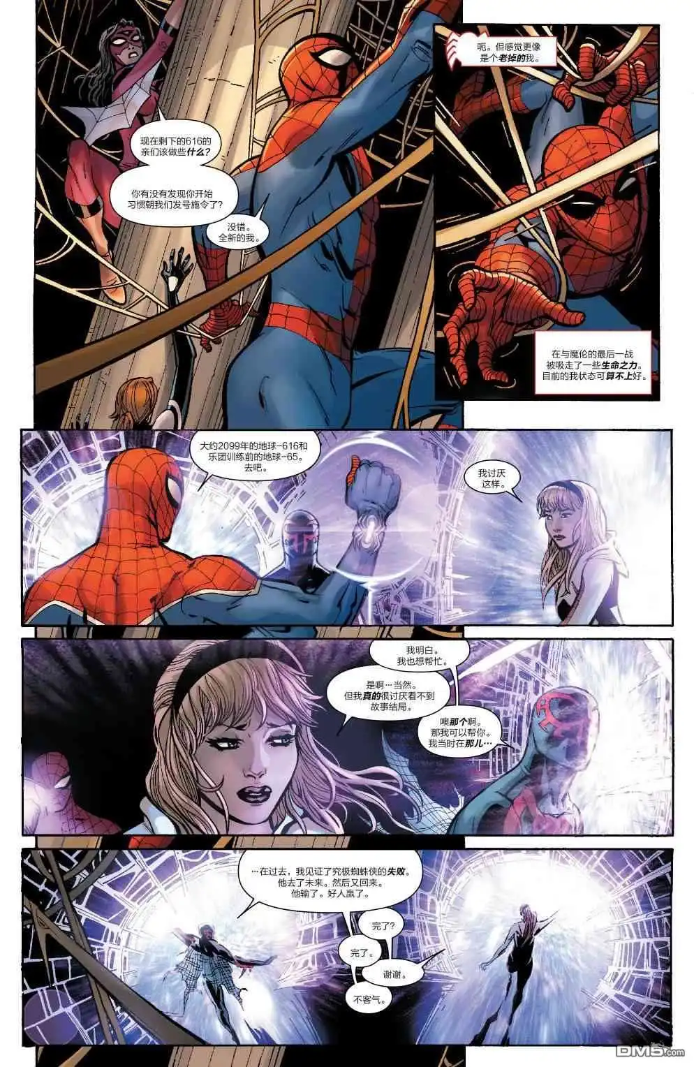 第32话-蜘蛛宇宙-Marvel Comics（第8张）