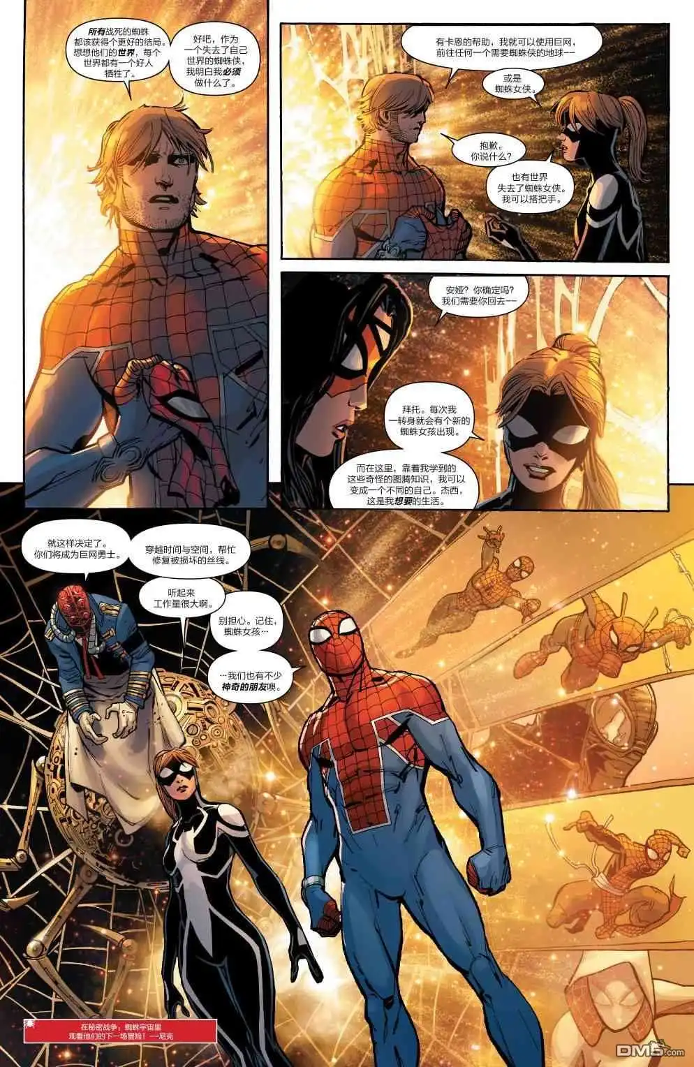 第32话-蜘蛛宇宙-Marvel Comics（第17张）