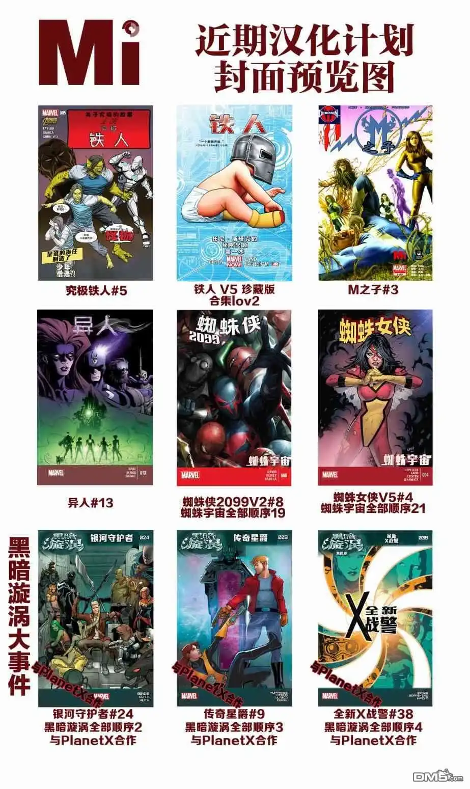 第32话-蜘蛛宇宙-Marvel Comics（第25张）