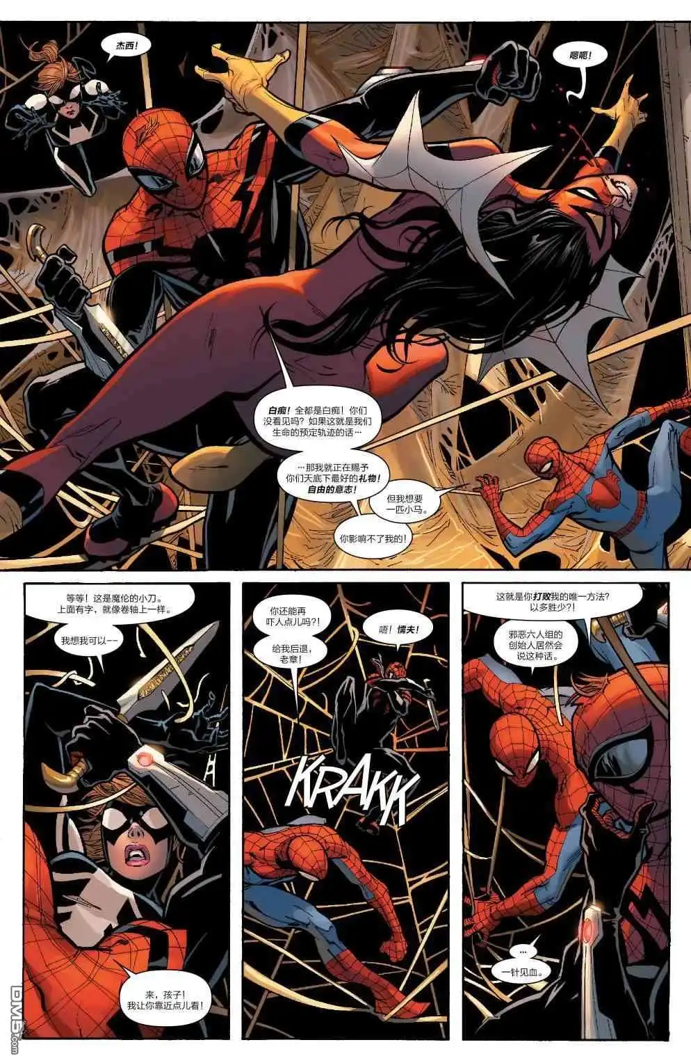 第32话-蜘蛛宇宙-Marvel Comics（第9张）