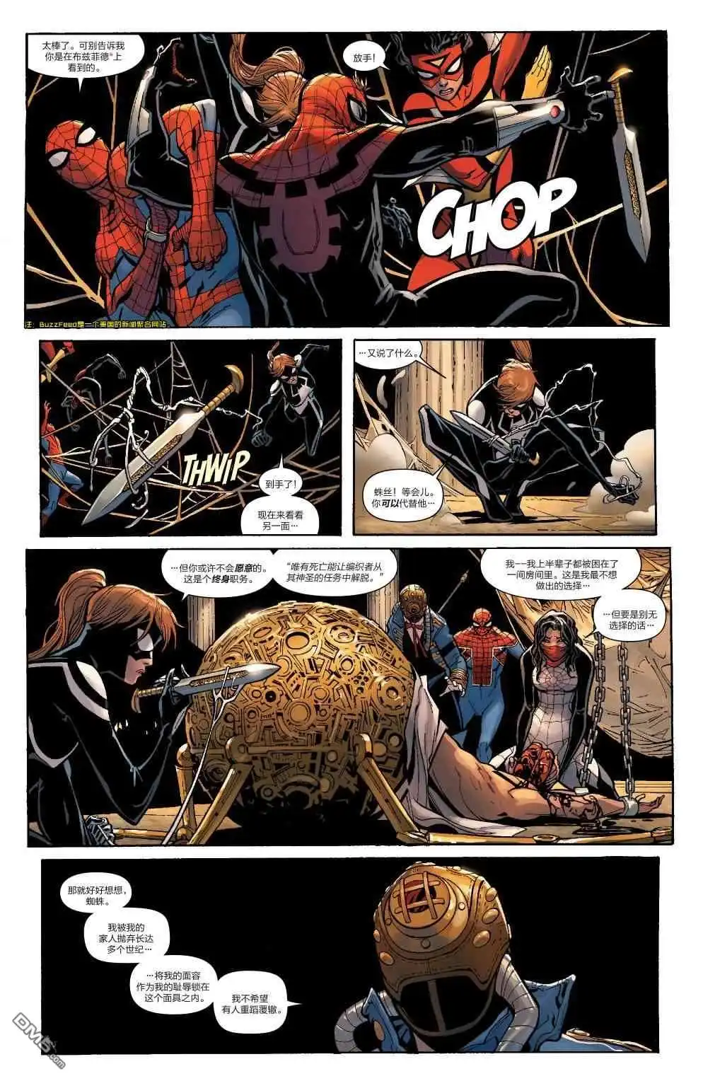 第32话-蜘蛛宇宙-Marvel Comics（第11张）