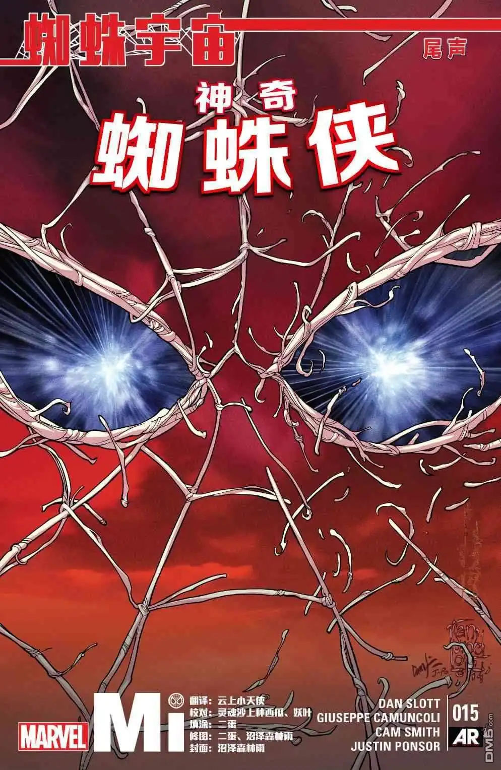 第32话-蜘蛛宇宙-Marvel Comics（第1张）