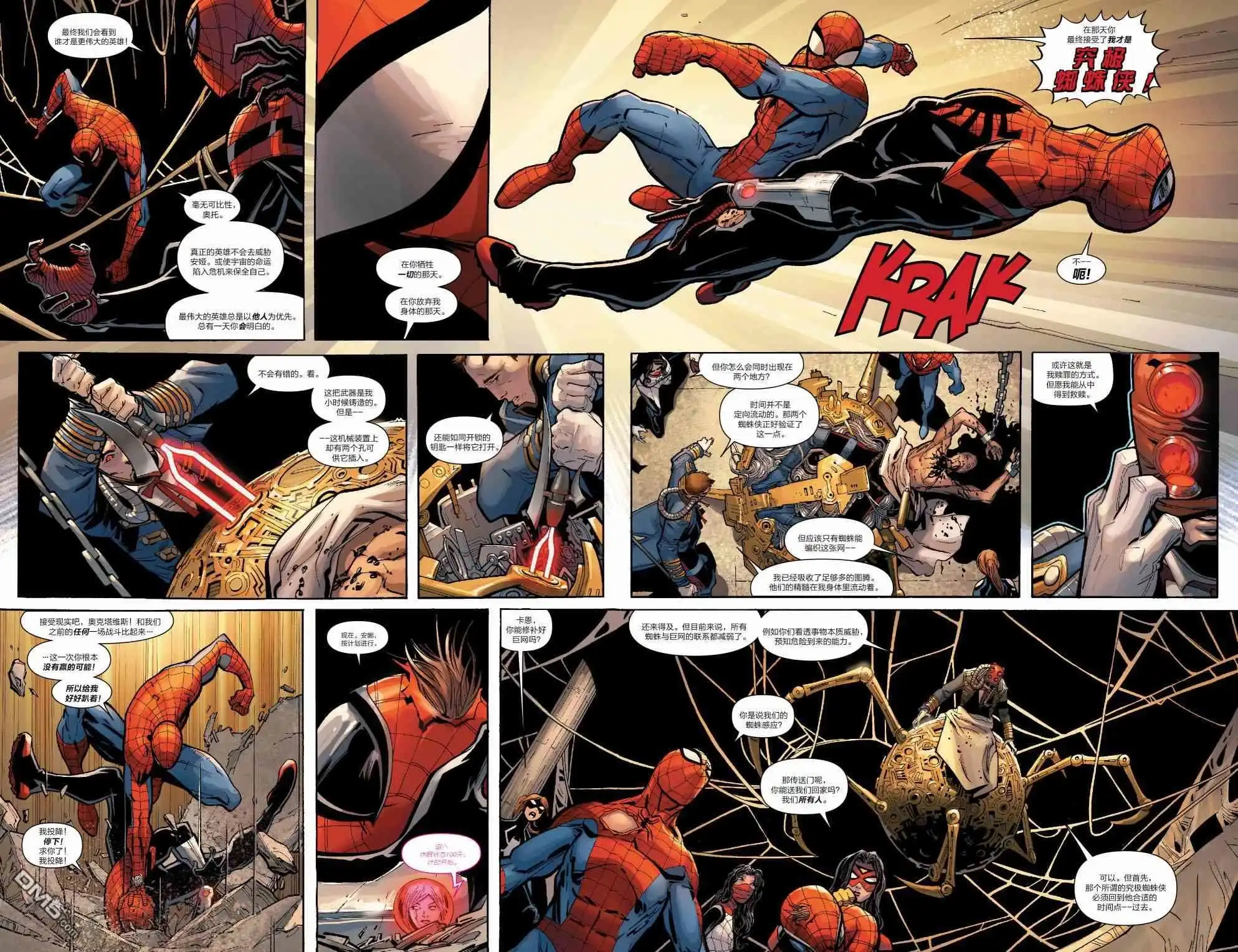 第32话-蜘蛛宇宙-Marvel Comics（第13张）