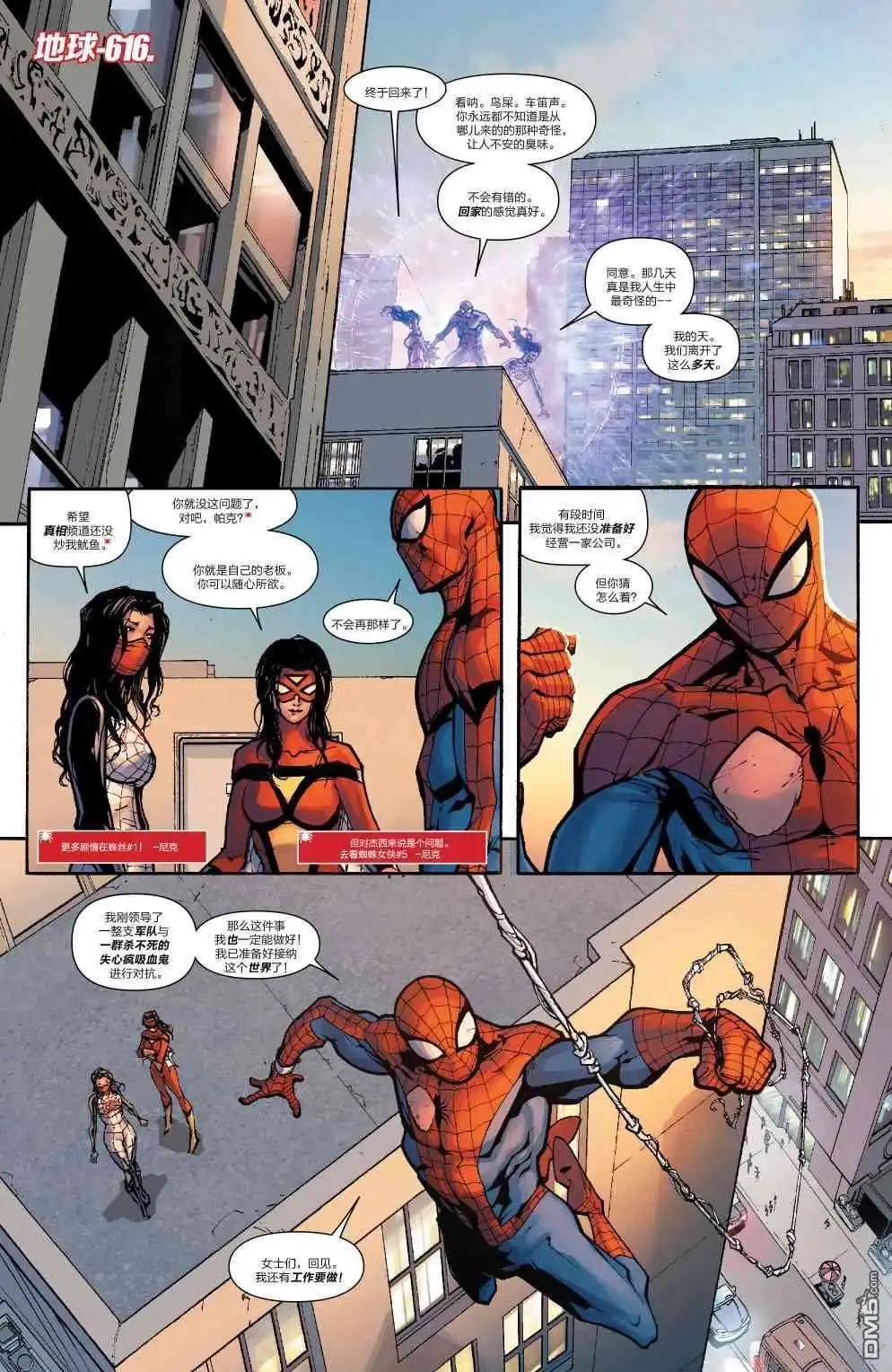 第32话-蜘蛛宇宙-Marvel Comics（第19张）