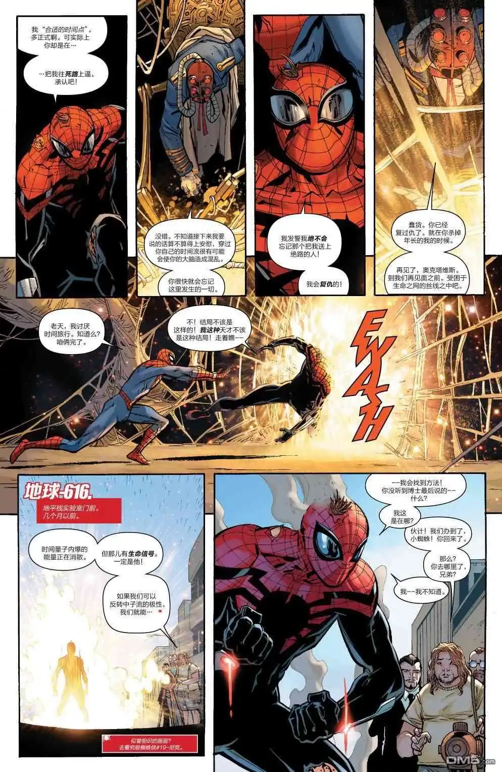 第32话-蜘蛛宇宙-Marvel Comics（第14张）