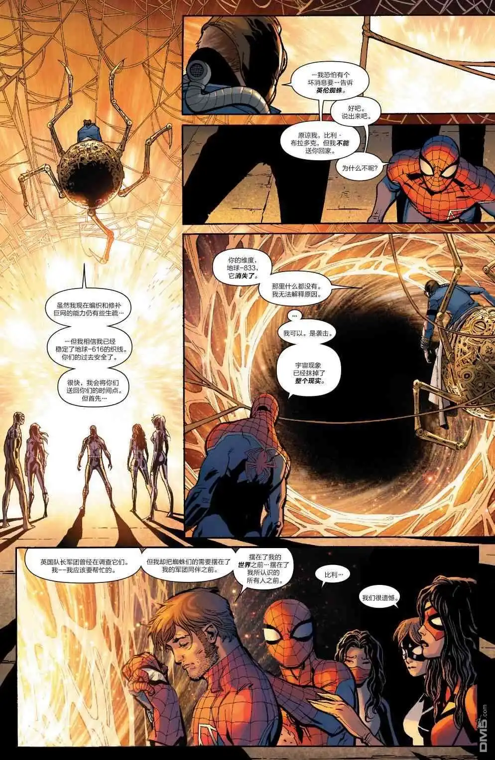 第32话-蜘蛛宇宙-Marvel Comics（第15张）