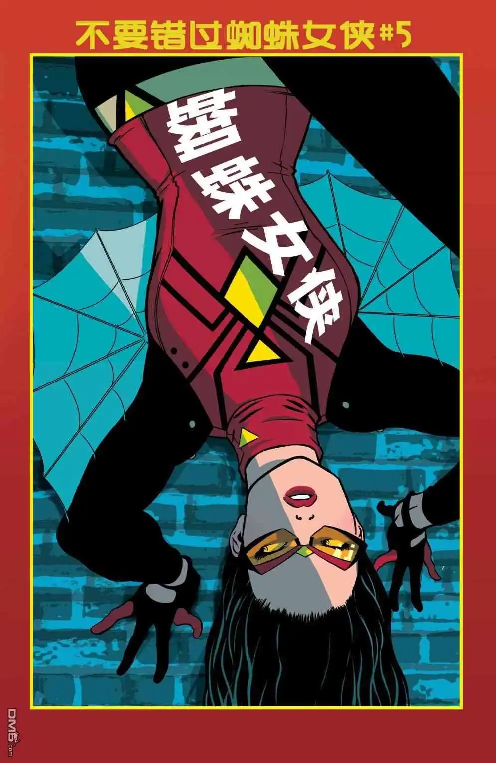 第33话-蜘蛛宇宙-Marvel Comics（第21张）
